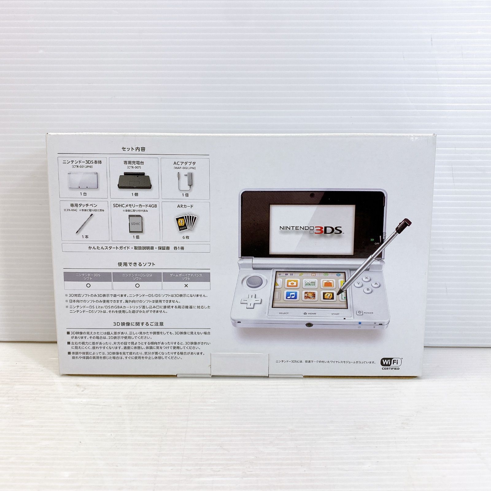 ◇【希少】任天堂 Nintendo 3DS PURE WHITE [ピュアホワイト] 未使用