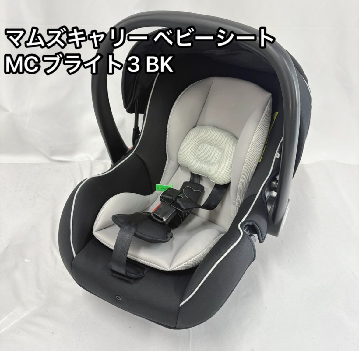 綺麗！マムズキャリー ベビーシート MCブライト3 美品！マムズキャリー ベビーシート MCブライト3 BRIGHT3 - メルカリ