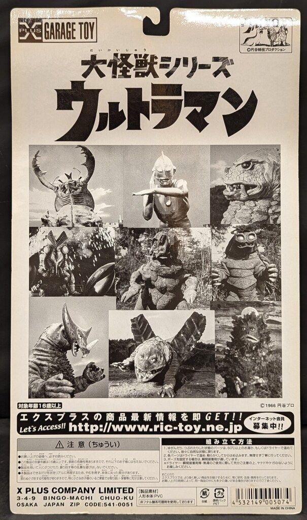 エクスプラス 大怪獣シリーズ