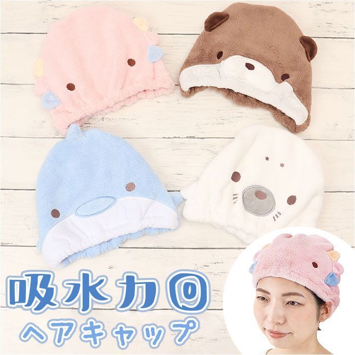 Eve 虎狼来 一番くじ タオル キャップ ポーチ セット ☆ アニマル きゅうそくタオル ヘアキャップ アニマル タオル