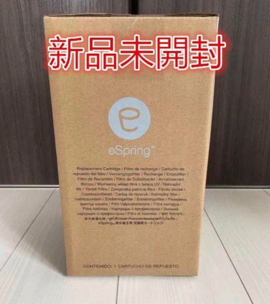 特価】アムウェイ eSpring浄水器II用 交換用カートリッジ 1本