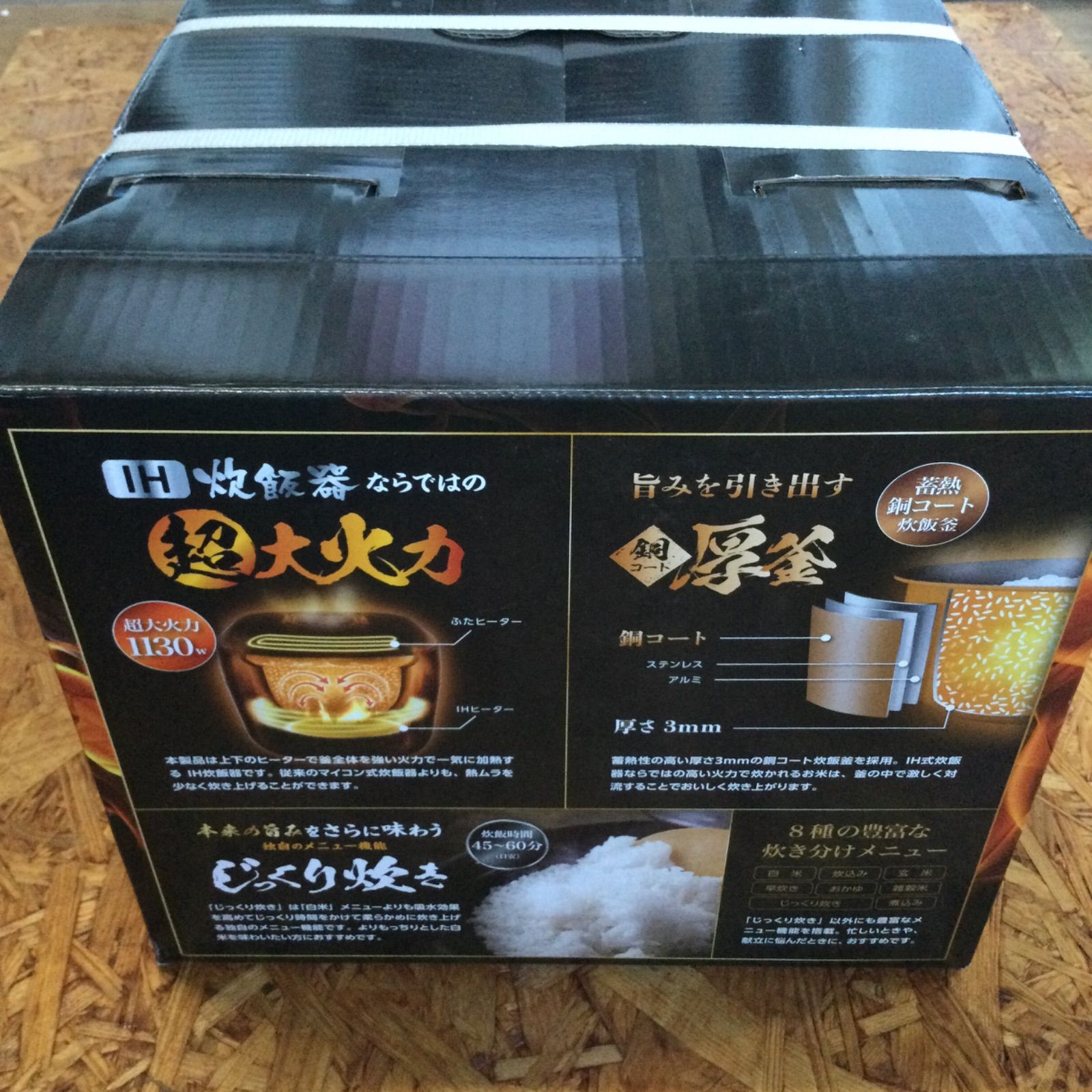1)未開封 情熱価格 5.5合 炊飯器 絶品ごはん PT-IH50-BK 【公式通販】
