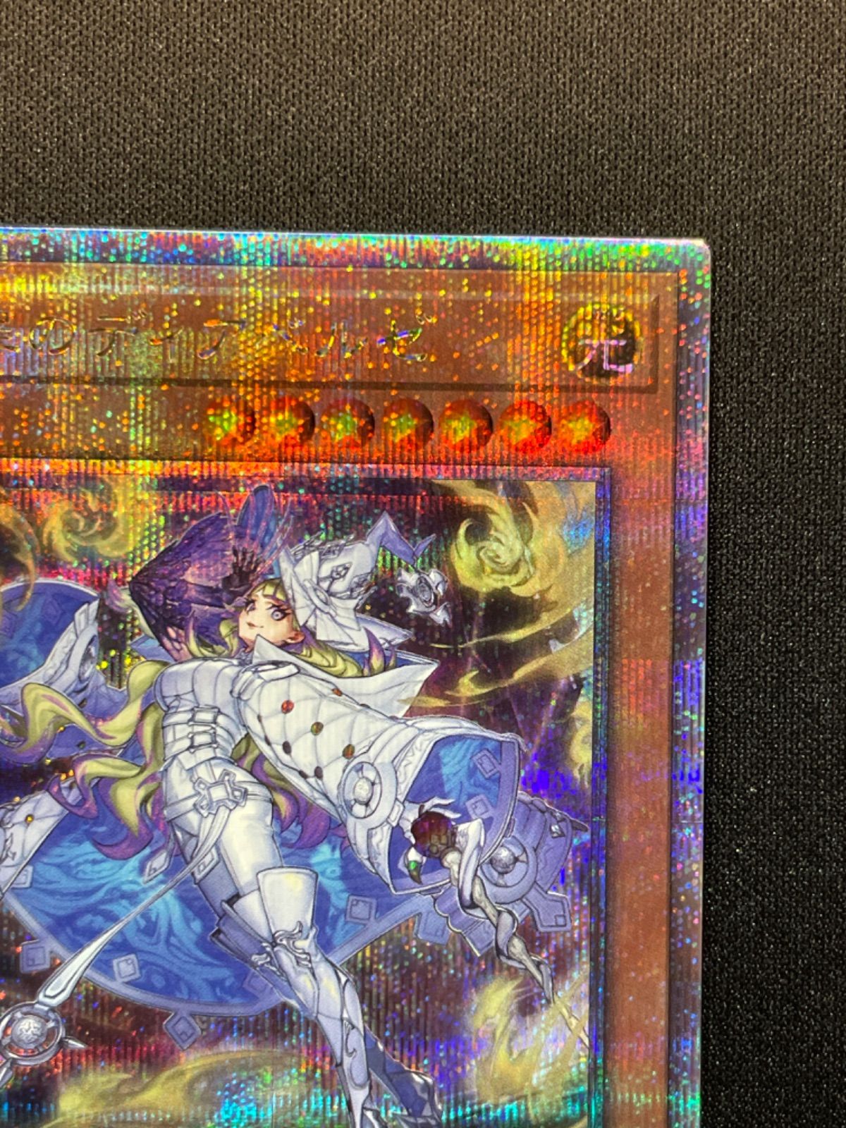 37】遊戯王 原罪のディアベルゼ 25th - メルカリ