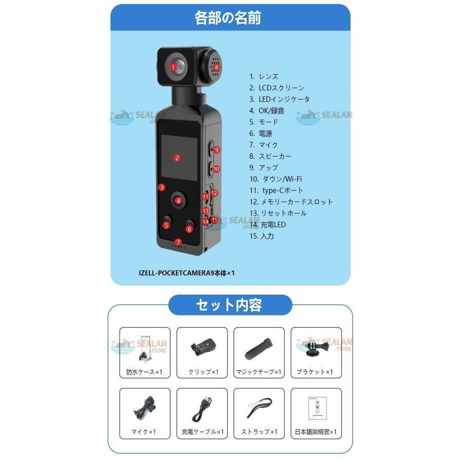 アクションカム 6軸手ブレ補正