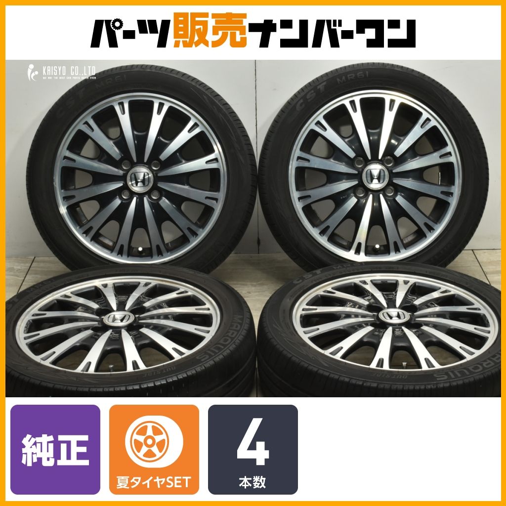 交換用に ホンダ N-BOX カスタム 純正 15in 4.5J 45 PCD100 CST マキシス MR61 165|55R15 N-ONE N-WGN 流用 ノーマル戻し
