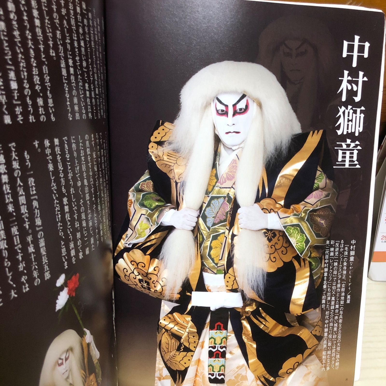 中村獅童