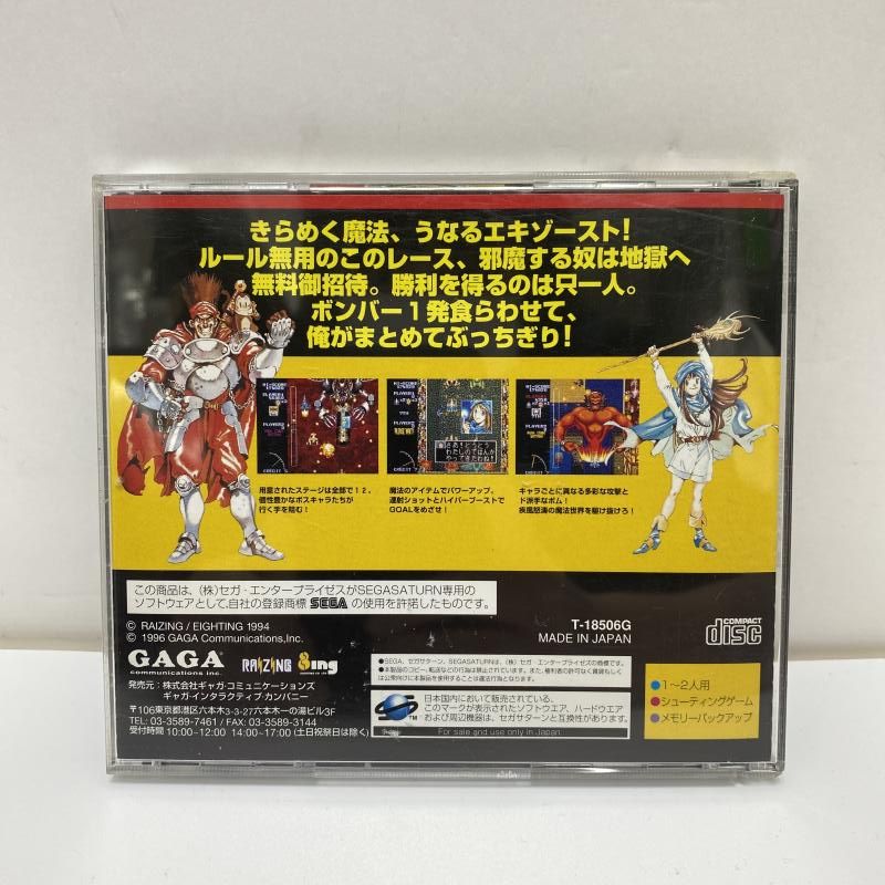 見事な創造力 中古】SS）疾風魔法大作戦 KINGDOM-GRANDPRIX ギャガ GAGA セガ その他