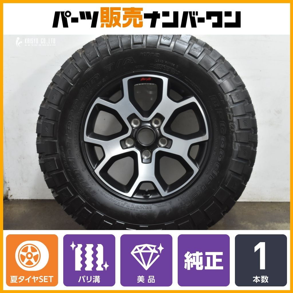 スペア用】JEEP ジープ ラングラー ルビコン 純正 17in 7.5J +