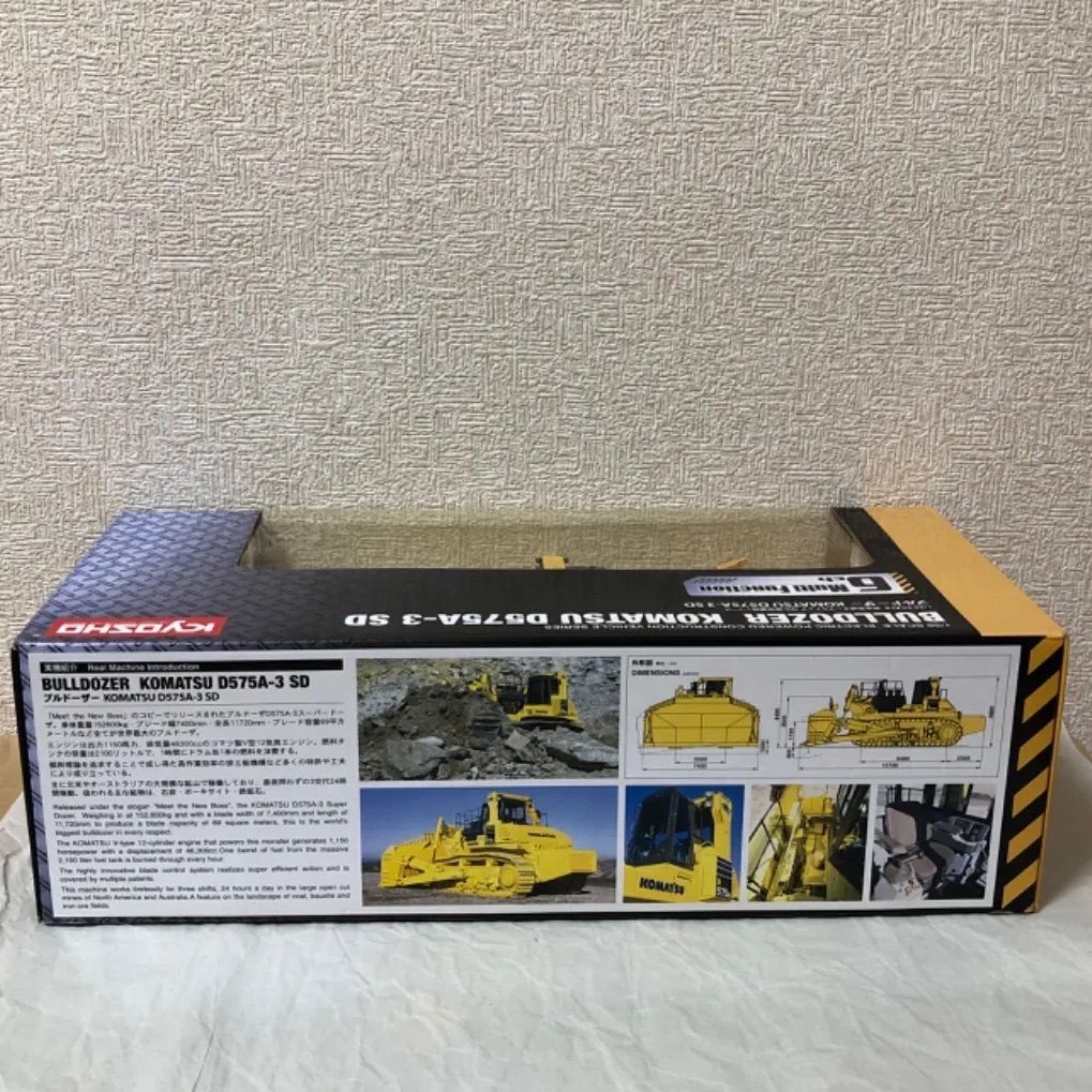 京商　Komatsu D575A-3 SD ブルドーザー 1/50 ミニカー買取実績】京商 1/50 ブルドーザー KOMATSU D575A-3も