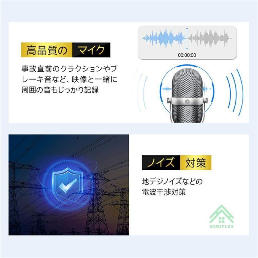 ドライブレコーダー