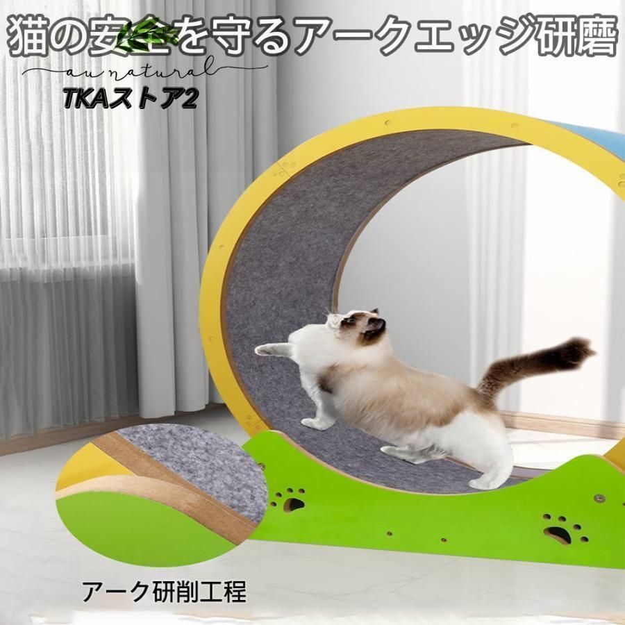 キャットホイール