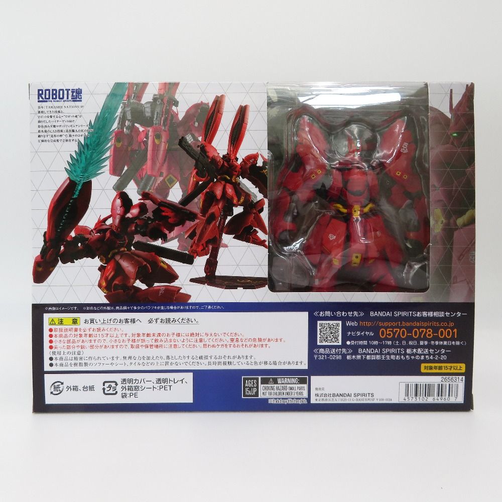 BANDAI - 開封品 ROBOT魂＜SIDE MS＞ MSN-04FF サザビー ダブル・ホーン・ファンネル装備 「機動戦士ガンダム 逆襲のシャア」 魂ウェブ商店限定 BANDAI バンダイ フィギュア ROBOT魂 ＜SIDE MS＞ MSN-04FF サザビー ダブル・ホーン