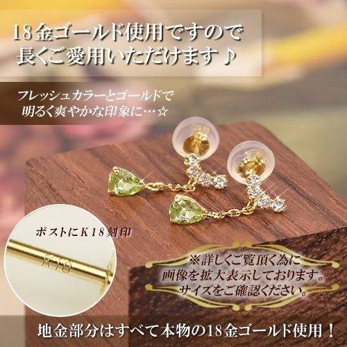 四葉のクローバー] 18金 スタッドピアス ペリドット K18