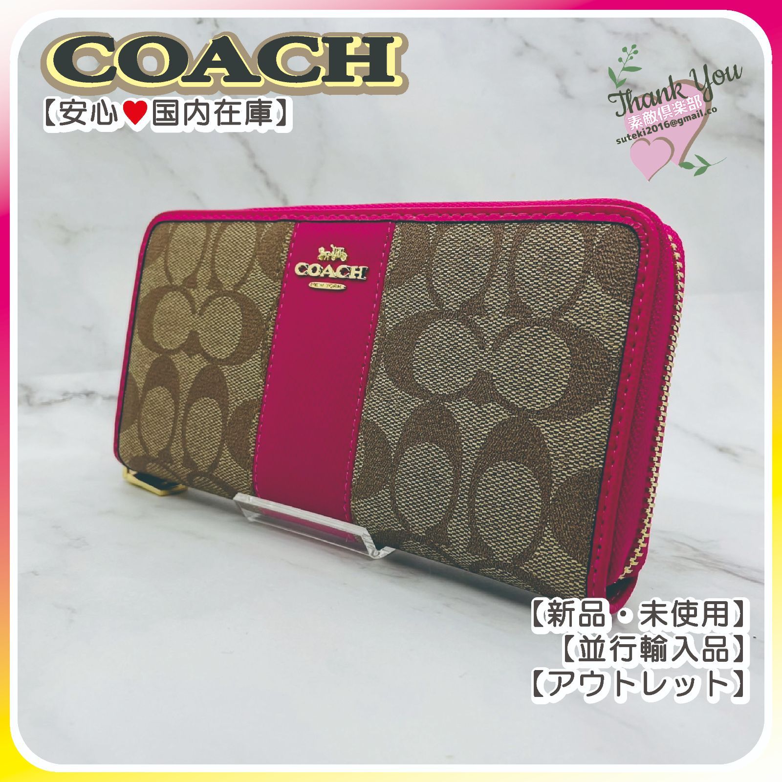 COACH 長財布 シグネチャー カーキ ピンク ダリアピンク 54630