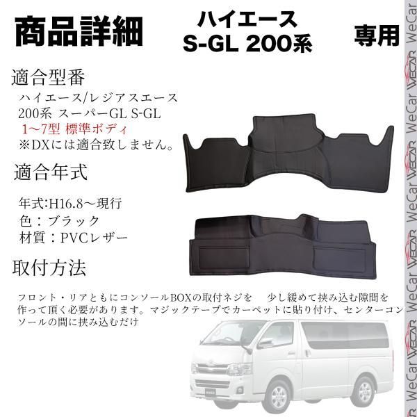 ハイエース 200系 ワイド用 ハイエース S-GL フロント リア デッキ 