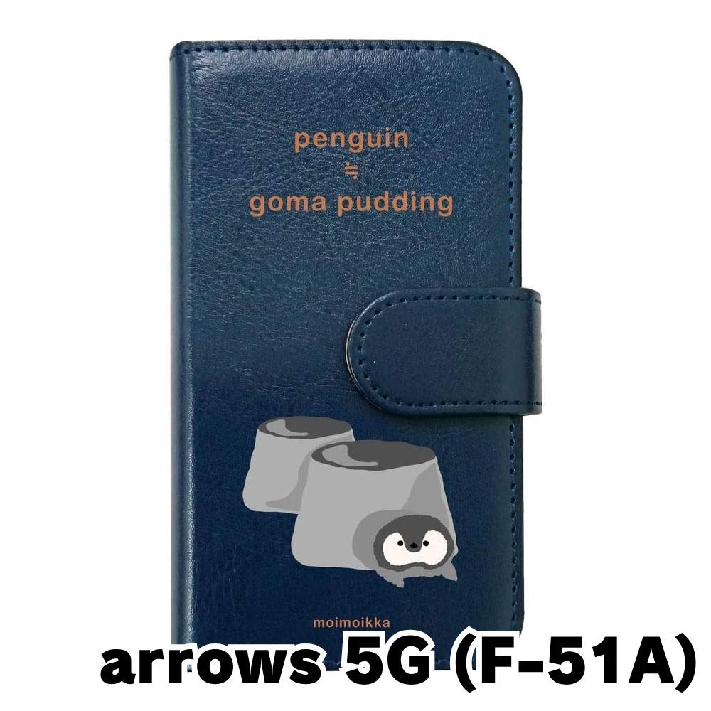 arrows - 富士通　ハイエンド　スマホ　ARROWS　５G　f51a　新品未使用ケース付き arrows 5G F-51A ハード ケース スマホ カバー hd-f51a