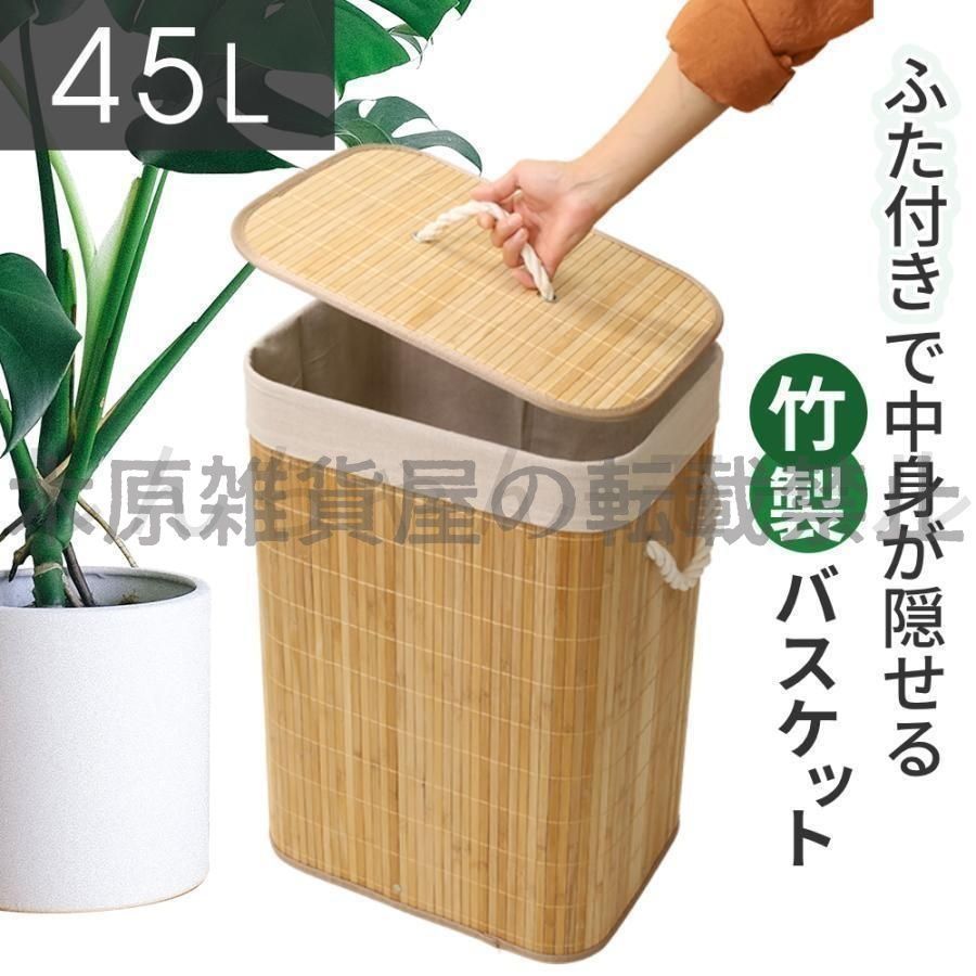 ☆ ランドリー　さま　専用　☆ スイング式ランドリーバスケット 4段 -見せたくない洗濯物を