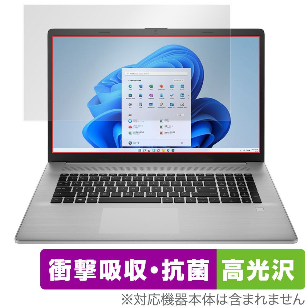 HP 470 G8 保護 フィルム OverLay Absorber 高光沢 for HP 470G8 ノートPC 衝撃吸収 高光沢 アブソーバー 抗菌