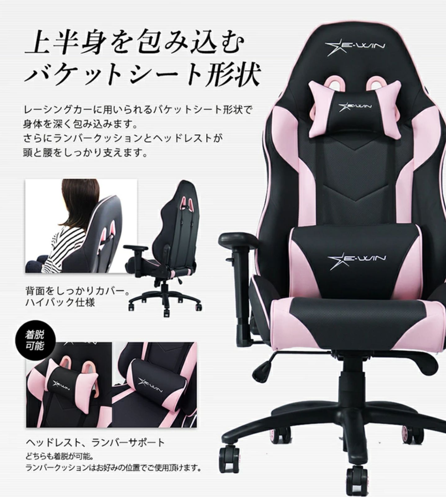 正規販売店】E-WINゲーミングチェア デスクチェア 椅子 ピンク 女性 