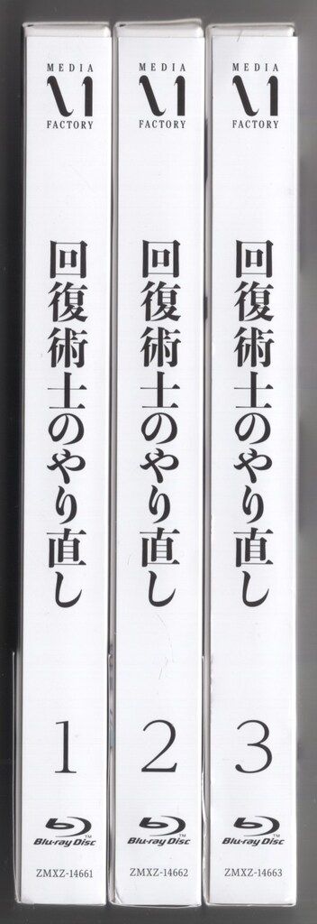 初回全3巻