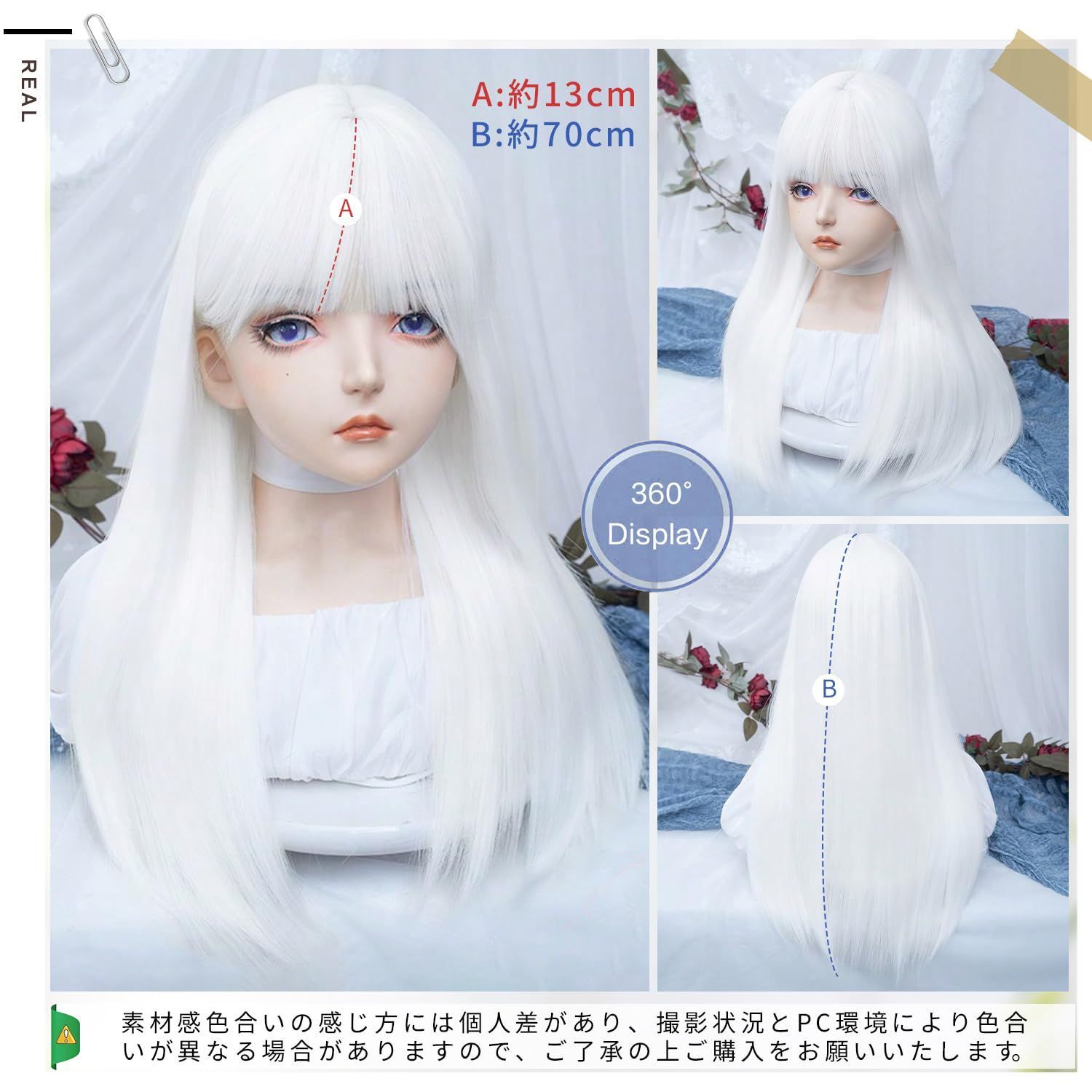 Amazon.co.jp: かつら 白いかつら長いヘアピース合成繊維の