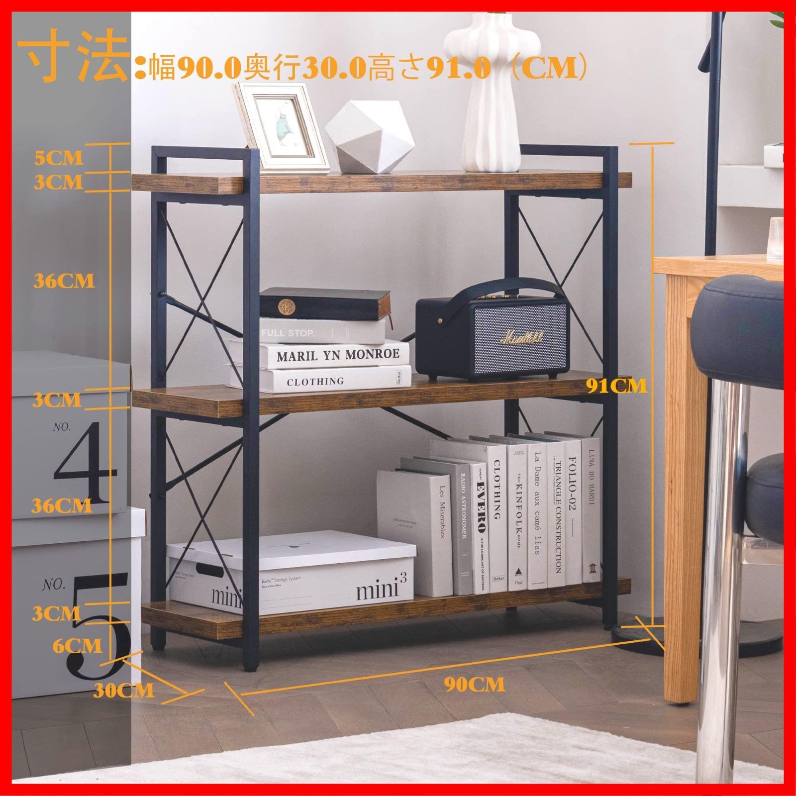 幅91cm×奥行30cm×高さ90cm