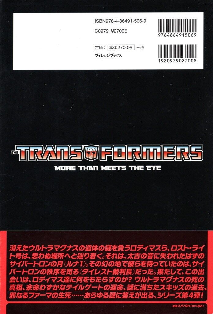 ヴィレッジブックス