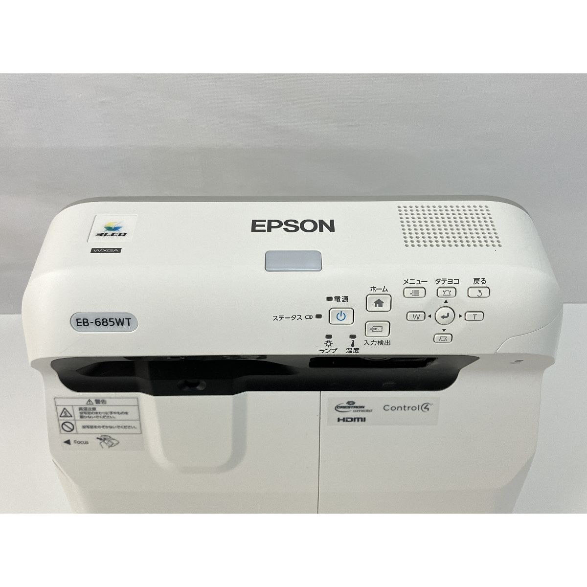 EPSON ビジネスプロジェクター EB-685WT 惑っ EPSON ビジネスプロジェクター EB-685WT 惑っ