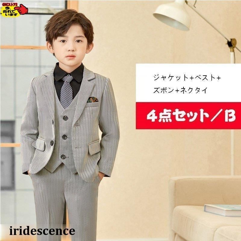 子供服フォーマルスーツおしゃれ入学式卒業式男の子タキシードキッズ結婚式発表会卒園式七五三誕生日子どもジュニア110120130
