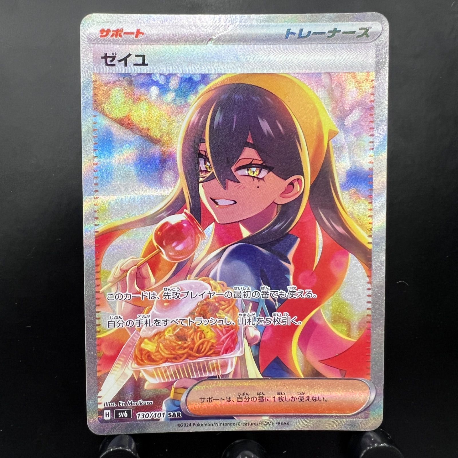 美品】ゼイユSAR - メルカリ