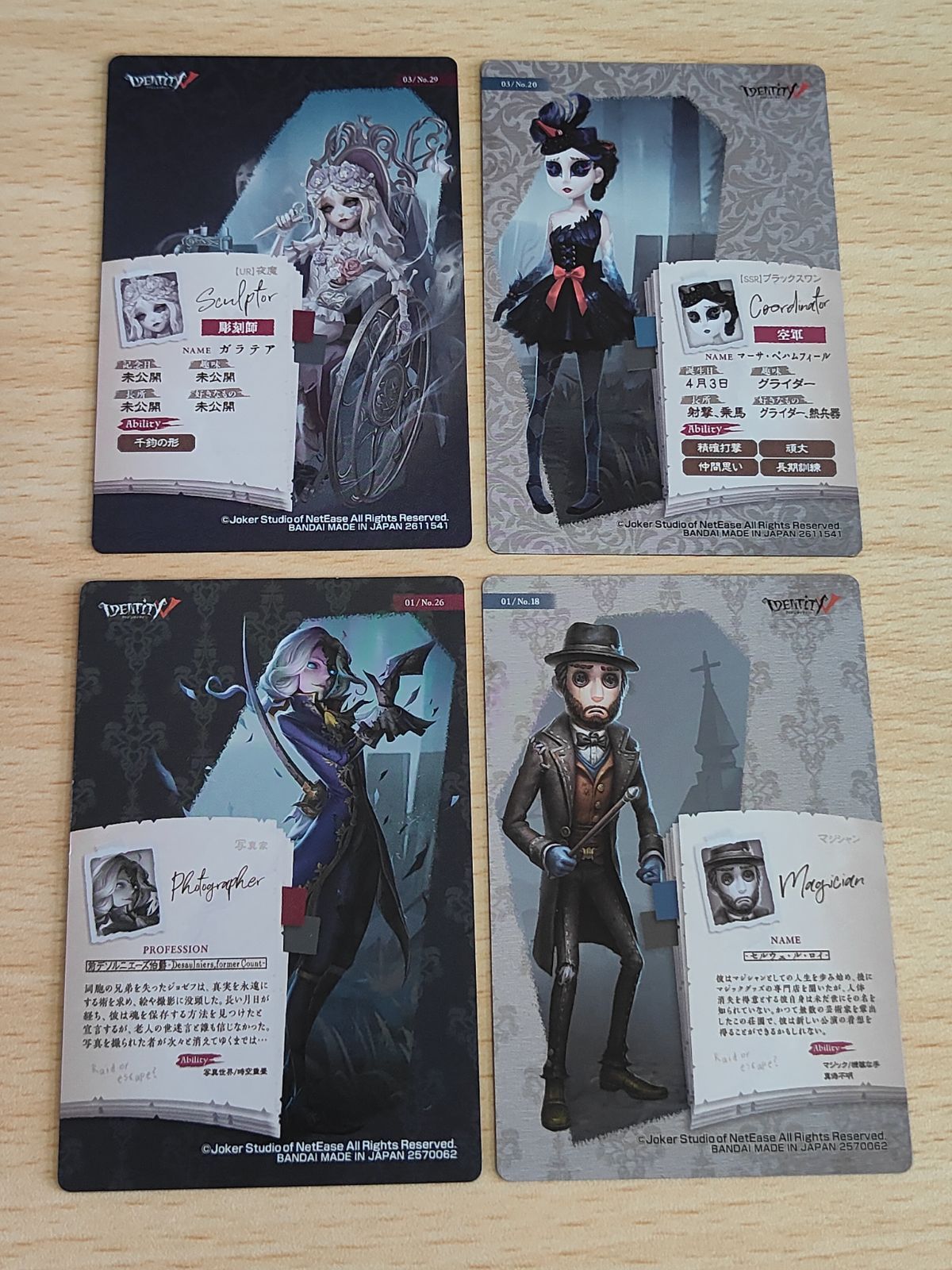 aca213 彫刻師 ガラテア ウエハース IDENTITY 第五人格 空軍 プラ