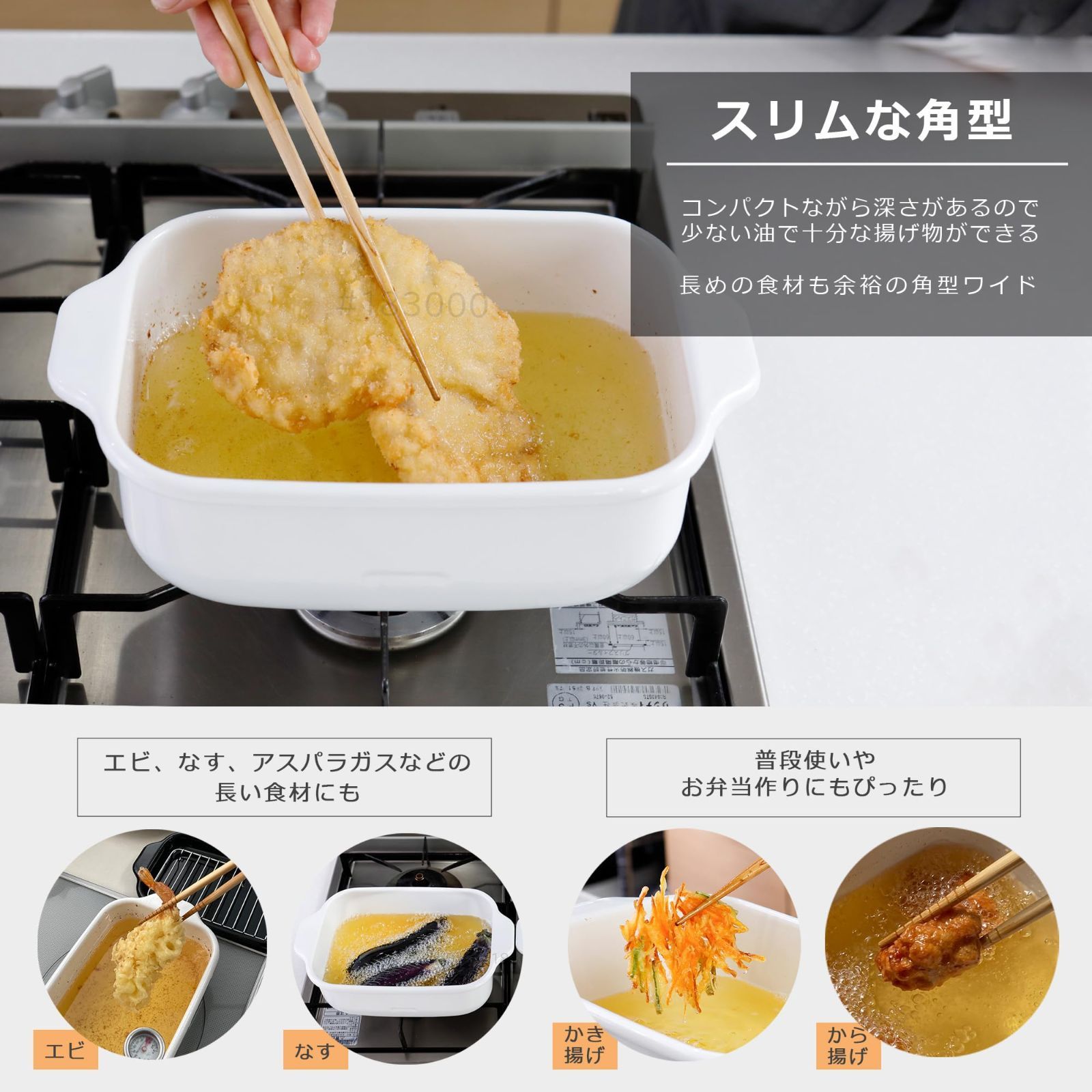 ホーロー 角型