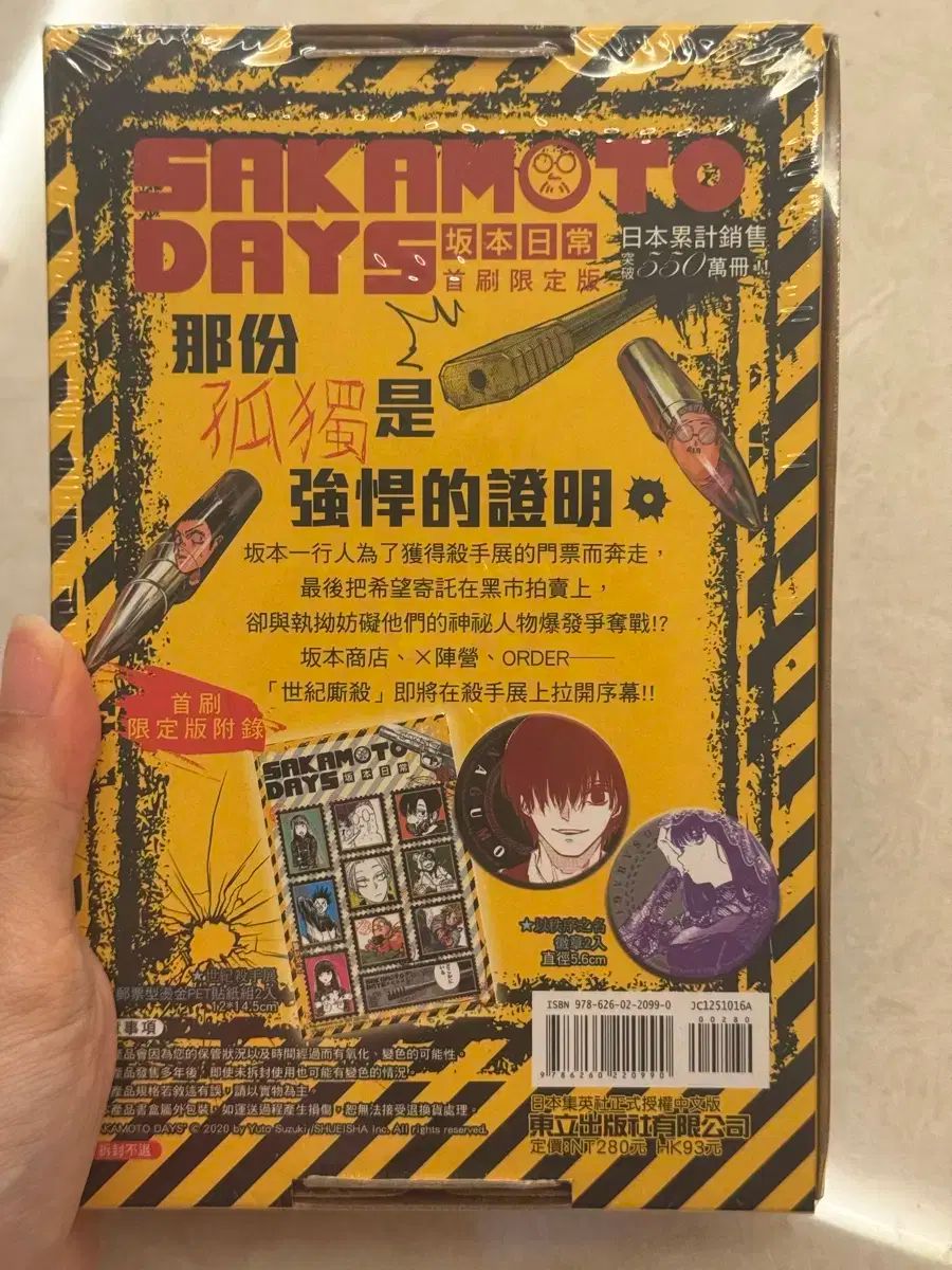 特典付き　未開封　サカモトデイズ　台湾版コミックス　15巻　16巻　初版限定 特典付き 未開封 サカモトデイズ 台湾版コミックス 15巻 16巻