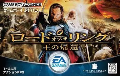 ロード・オブ・ザ・リング 王の帰還　ゲームボーイアドバンス 中古】GBAソフト ロード・オブ・ザ・リング ～王の帰還～ - メルカリ