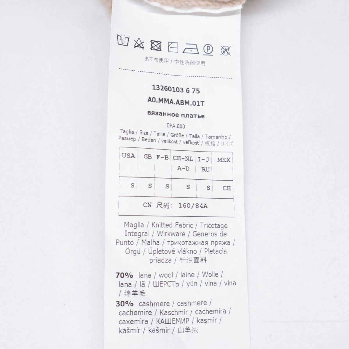 マックスマーラ