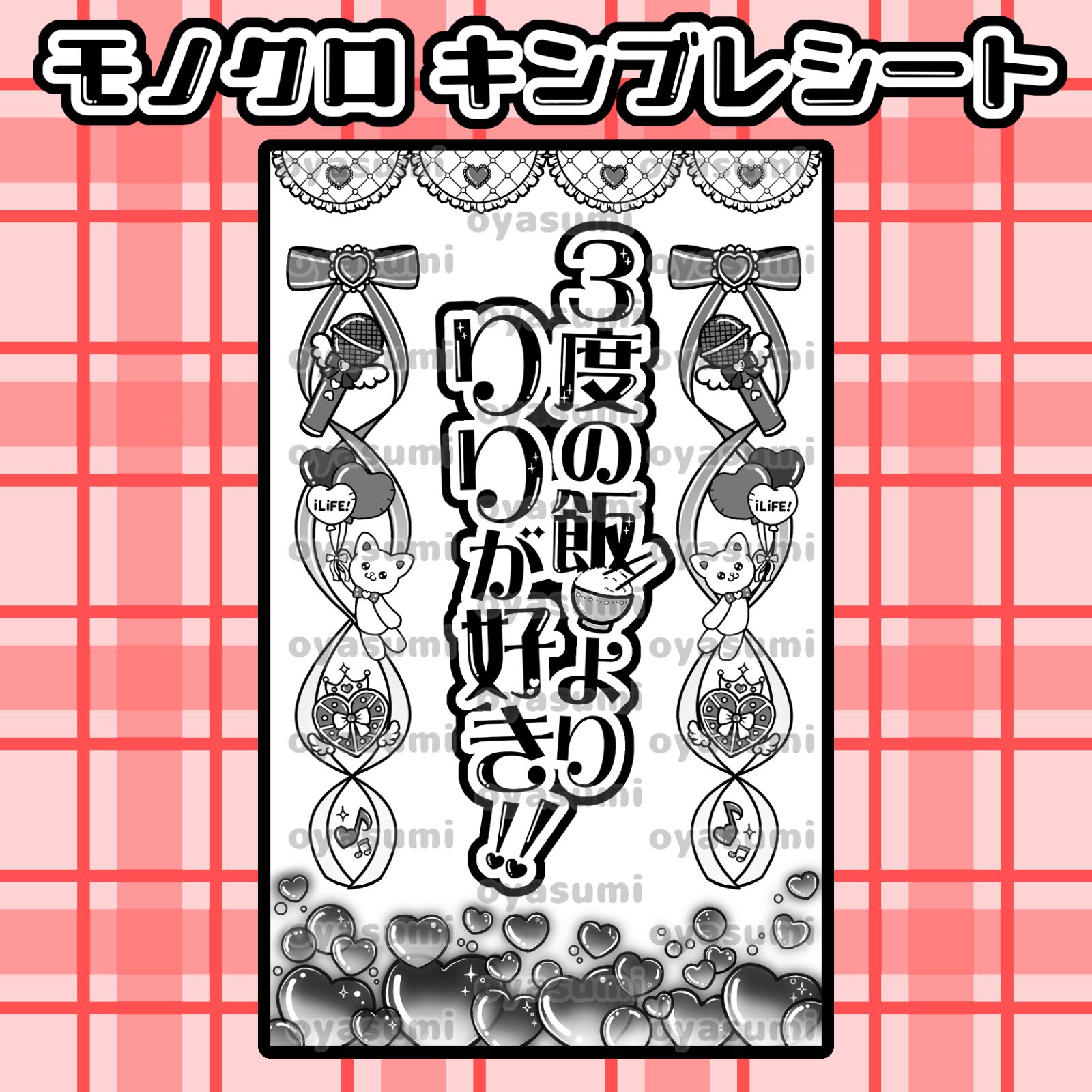 空詩かれんグッズ＋若葉のあ 福丸うさ 新アー写公開】 あいす 【白】 心花りり【赤】 那蘭のどか