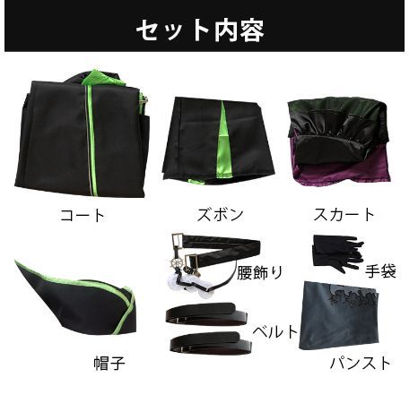 コスプレ衣装ツイステ リリア