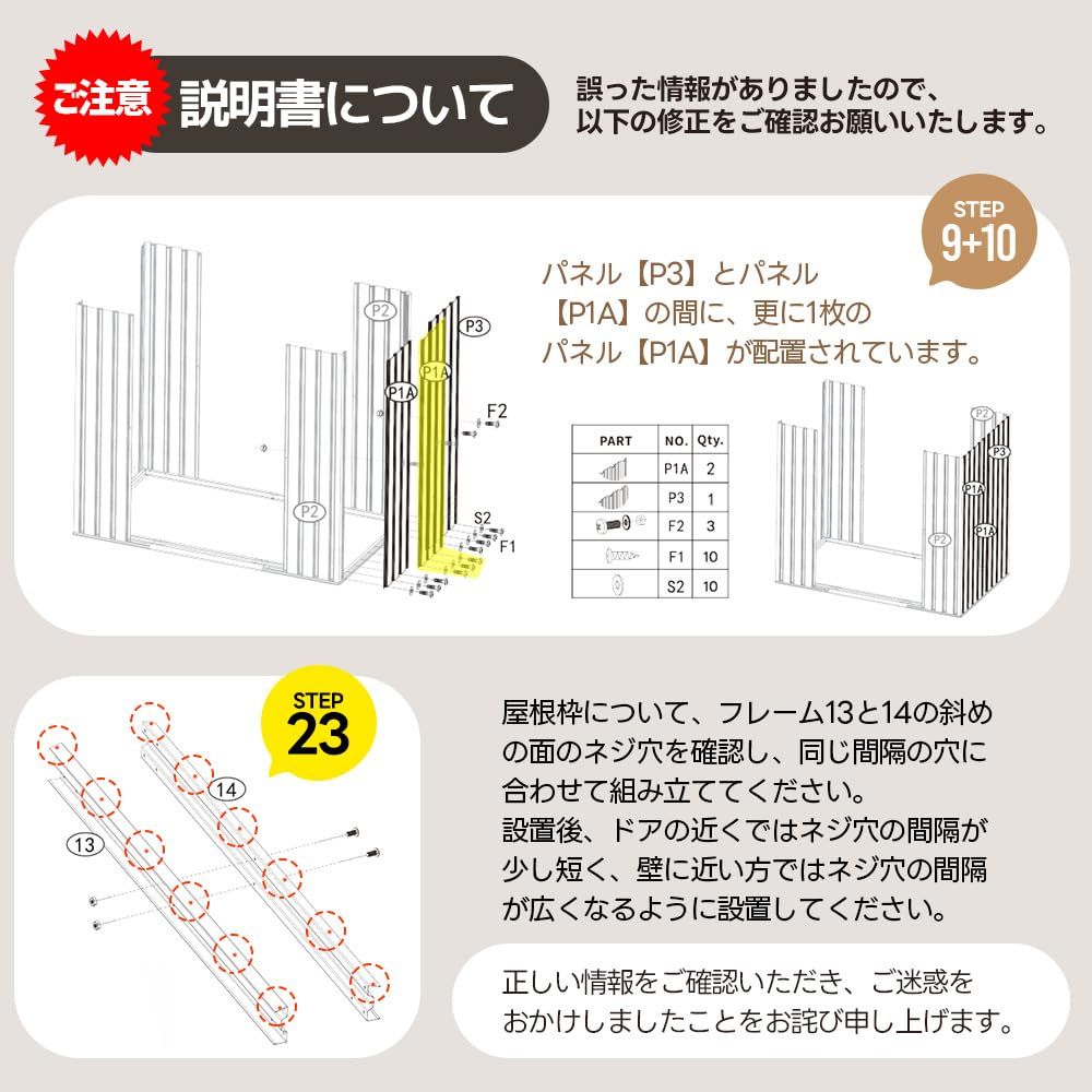 戸外収納庫