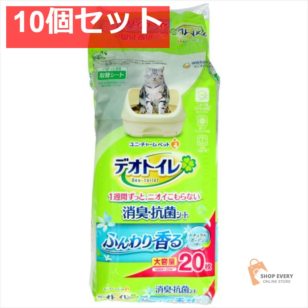 デオトイレ ふんわり香る消臭 抗菌シ-トナチュラルガ-デンの香り 20枚 10個セット