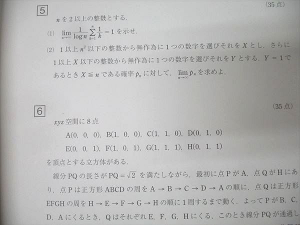 駿台/Z会 第2回 京都大学 京大入試実戦模試 2020年11月施行 英語/数学