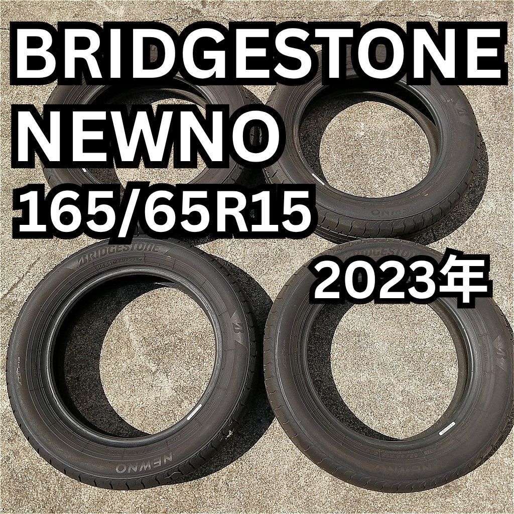 タイヤ４本セット 165|65R15 BRIDGESTONE NEWNO 2025年