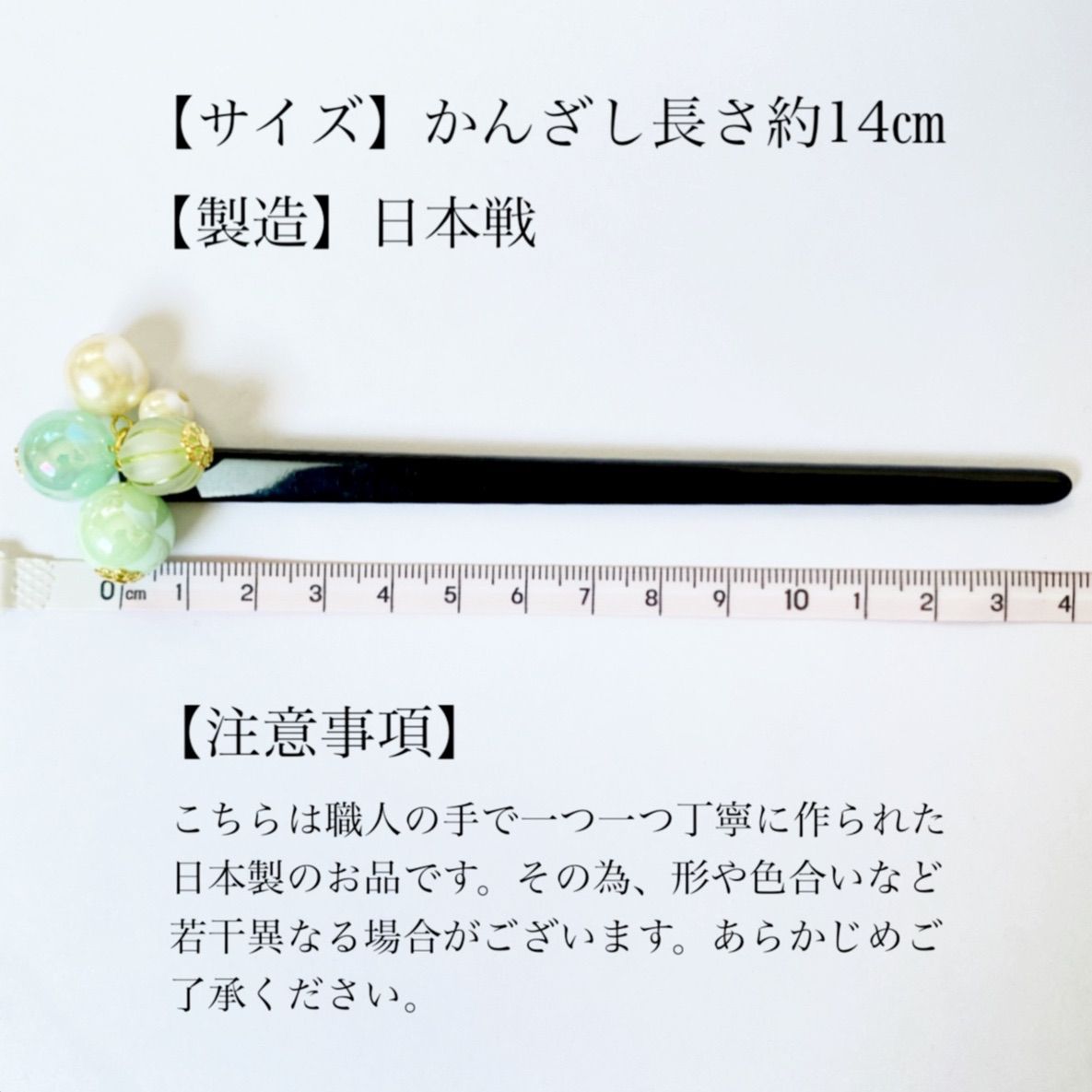 かんざし あめ玉 簪 京都 浴衣 一本挿し アンティーク 人気 数量限定