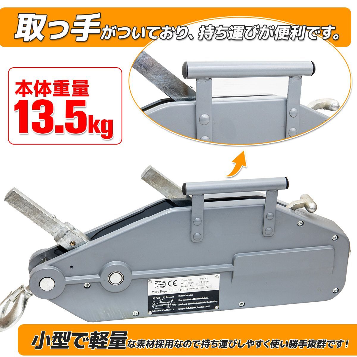 チルホール 1.6t ハンドウインチ 手動式 1600kg フック付き 20m