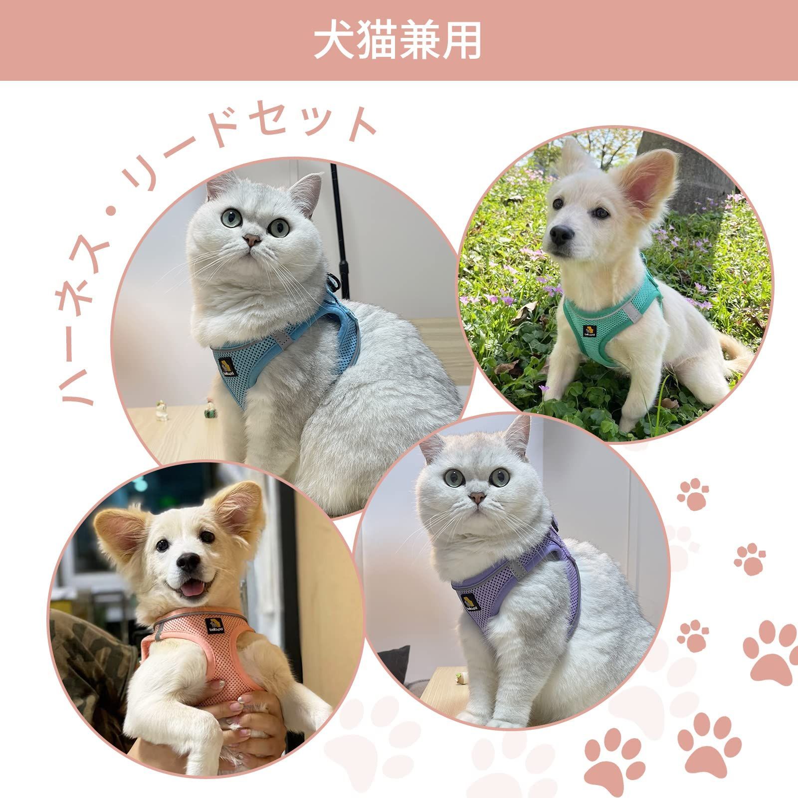 【色: ピンク】BELLA & PAL 犬用 ハーネス 首輪 胴輪 小型犬 中型