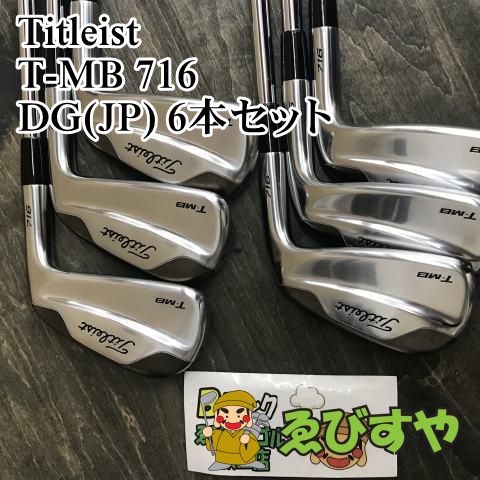 狭山【中古】 アイアンセット タイトリスト T-MB 716 DG(JP) 6本セット S200 26[6556]
