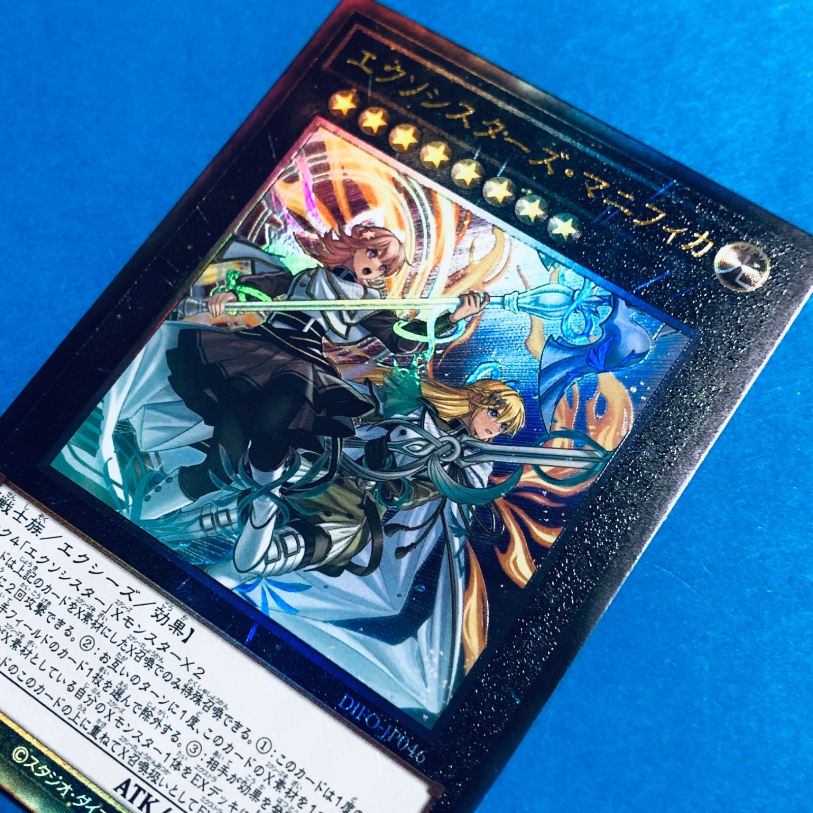 遊戯王ディメンションフォース エクソシスターズ・マニフィカ プリズマ