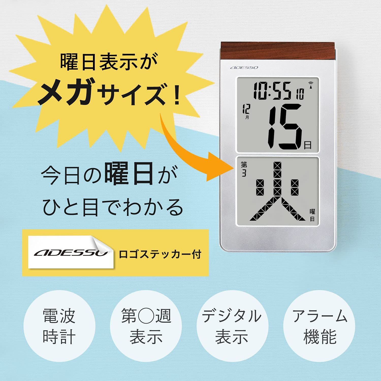 アデッソ デジタルカレンダー 日めくり 見やすい 大きい 卓上 時計 非売品ステ