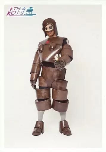 中古】生写真(男性) 超特急/ユースケ(福田佑亮)/全身・衣装茶