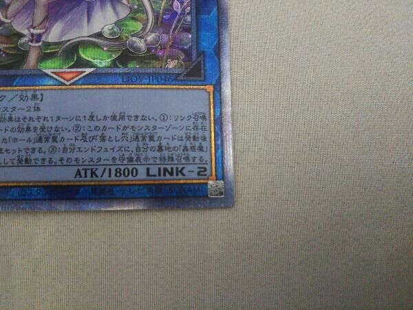 クラリアの蟲惑魔 プリシク プリズマ 遊戯王 - メルカリ