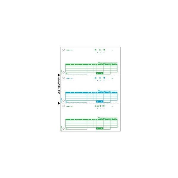 7営業日以内発送 ヒサゴ BP0109 ベストプライス版納品書 HISAGO プリンタ帳票 プリンタ用紙ベストプライス版 沖縄離島販売不可